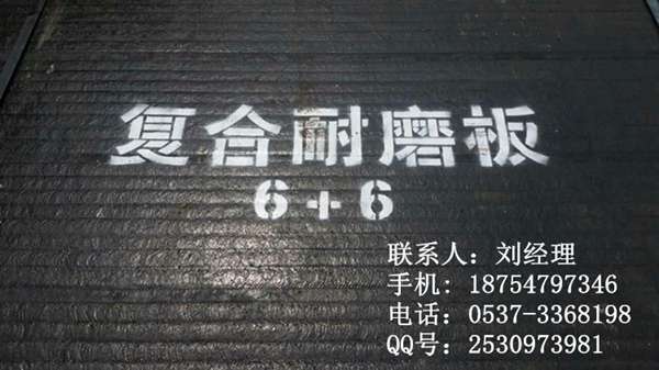 濟寧國龍復合鋼板 堆焊耐磨鋼板 明弧堆焊板