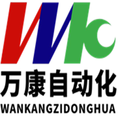 諸城市萬康真空包裝機設備有限公司