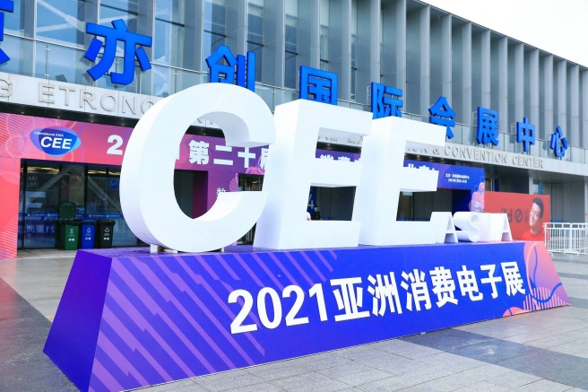 CEEASIA國際消費(fèi)類電子展---2023亞洲消費(fèi)電子展