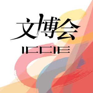 北京當(dāng)代聯(lián)合國際會(huì)展公司