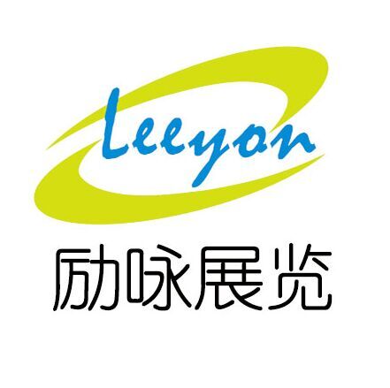 廣州市勵(lì)詠展覽有限公司