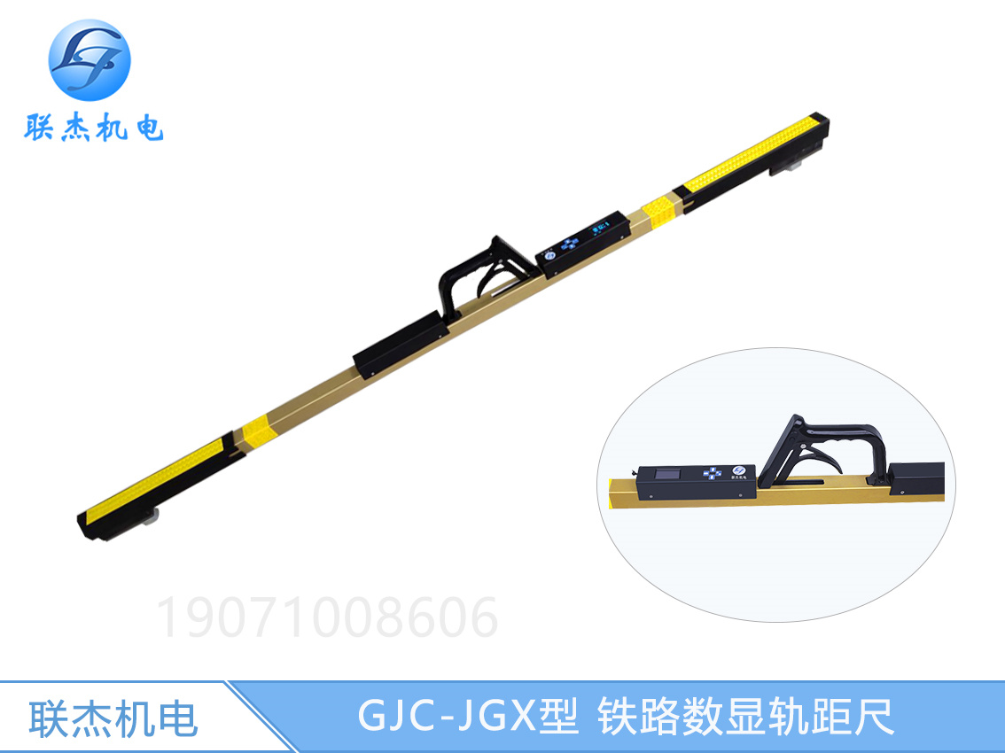1435mm標準數顯軌距尺電子道尺鐵路測量尺
