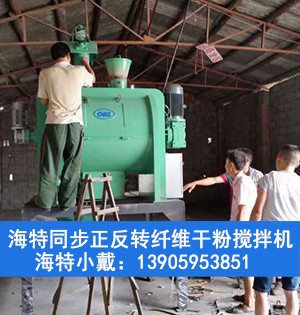 特種砂漿抗裂砂漿攪拌機