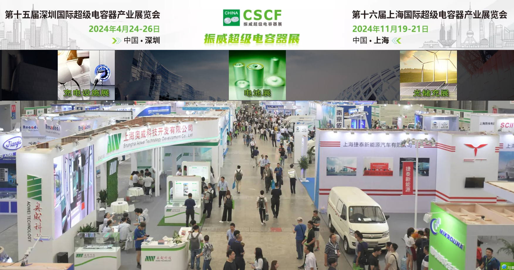 光儲(chǔ)充展會(huì)丨雙城聯(lián)動(dòng)儲(chǔ)能展丨2024深圳國(guó)際光儲(chǔ)充產(chǎn)業(yè)展覽會(huì)
