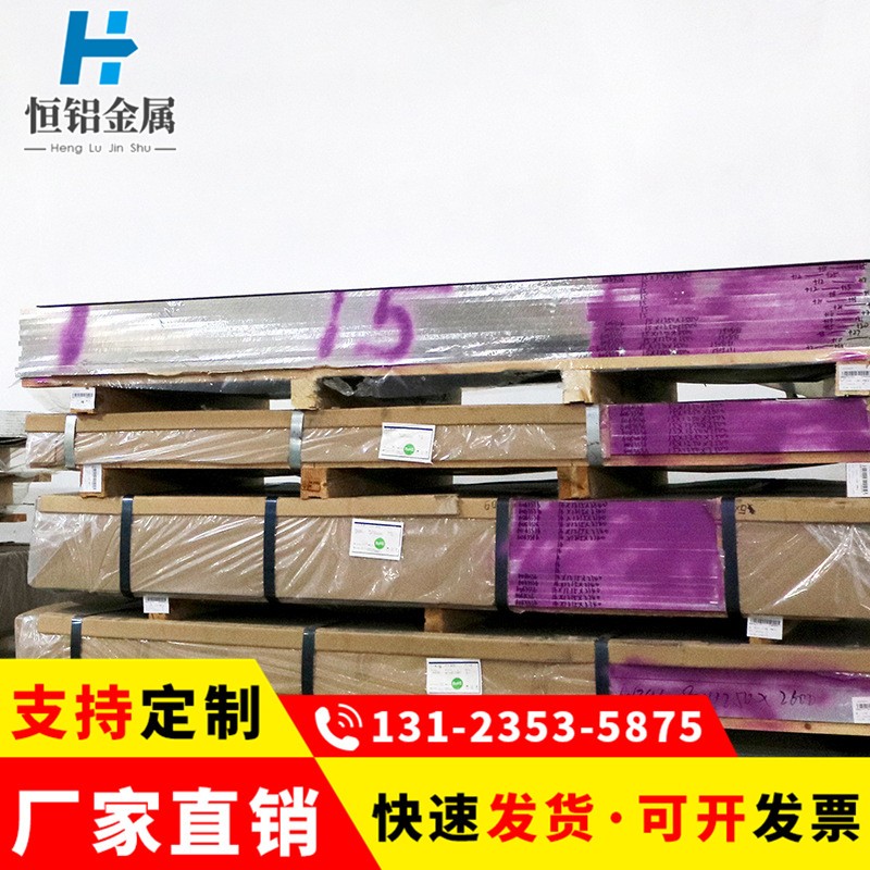6063鋁板合金鋁板幕墻鋁板1.0/2.0/3.0/4.0/現貨供應