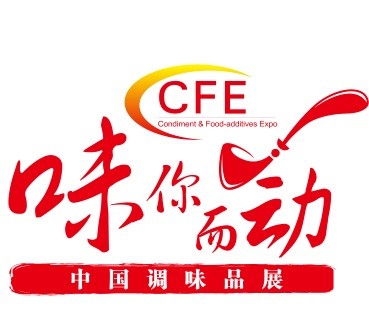 2021中國調味料展-2021中國調味品展
