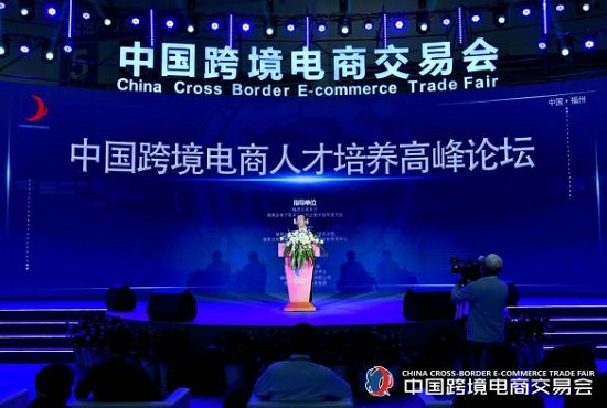 2022跨境電商展-2022福州國際跨境電商展覽會(huì)