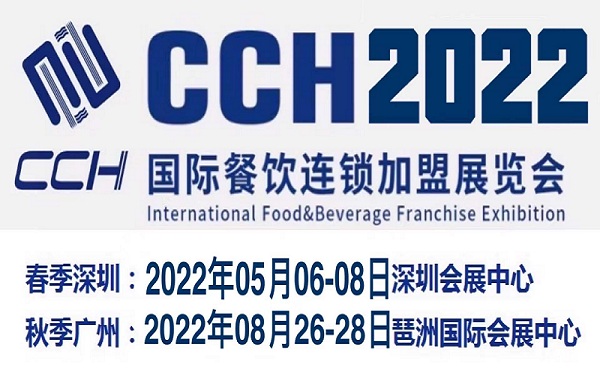 2022深圳餐飲展-餐飲外賣用品展-第十一屆