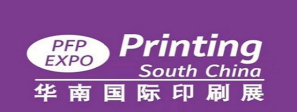 2023中國印刷展|2023中國印刷展覽會