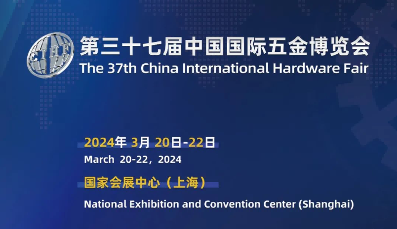 Welcome-2024上海國際五金焊接設(shè)備博覽會-展位預(yù)訂