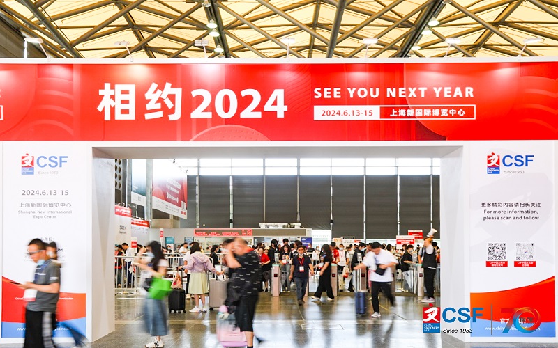 2024中國文具制造材料展覽會-2024上海文化用品博覽會