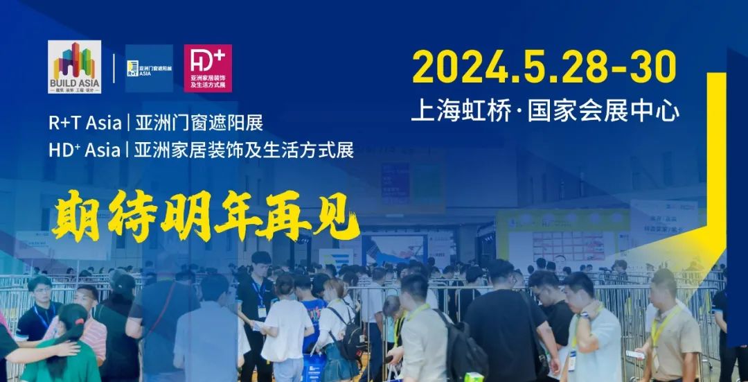2024中國沙發布藝展-2024中國窗簾布藝展
