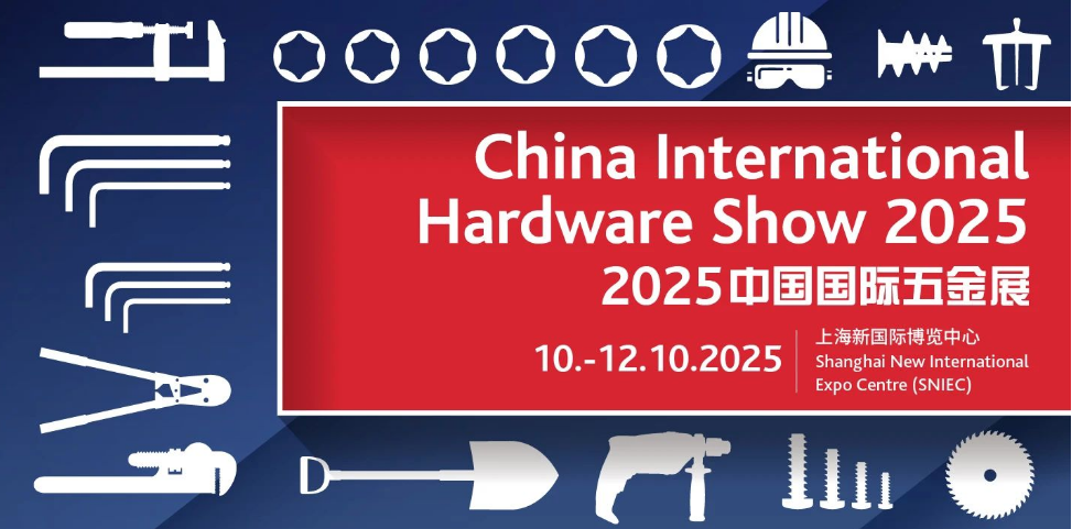 2025上海五金設備展