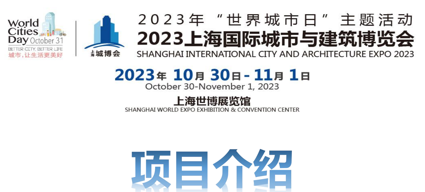 智慧城市展會2023中國智能交通與智慧公路博覽會
