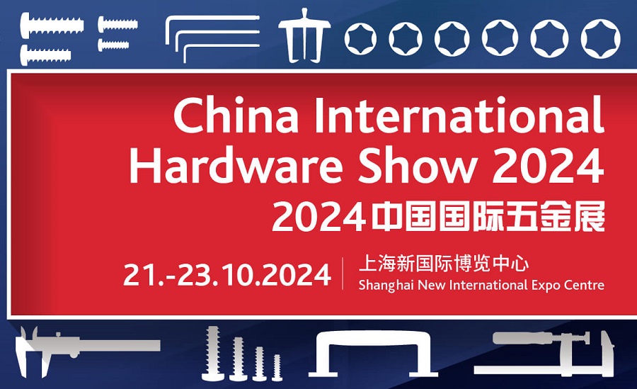 2024上海科隆五金制品展覽會