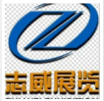 北京志威國際展覽有限公司