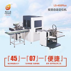 廣東龍行勝自動(dòng)手表盒盒機(jī)天地蓋盒廠家直銷