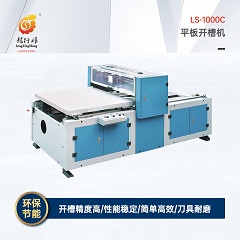 廣東東莞全自動開槽機