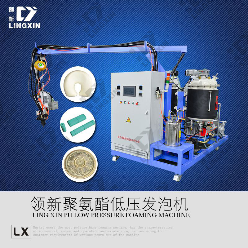 供應(yīng)領(lǐng)新聚氨酯pu線條發(fā)泡機 低壓聚氨酯發(fā)泡機