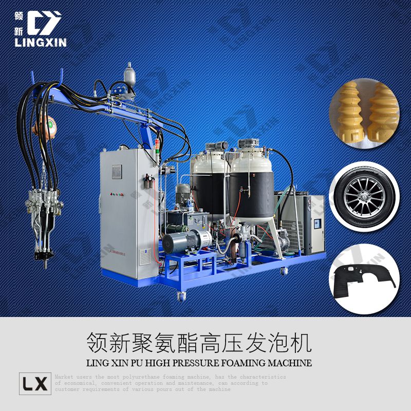 領(lǐng)新聚氨酯 電子產(chǎn)品發(fā)泡生產(chǎn)機械設(shè)備