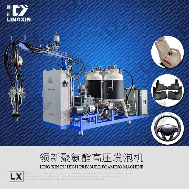 供應(yīng)領(lǐng)新聚氨酯pu汽車方向盤發(fā)泡機械設(shè)備