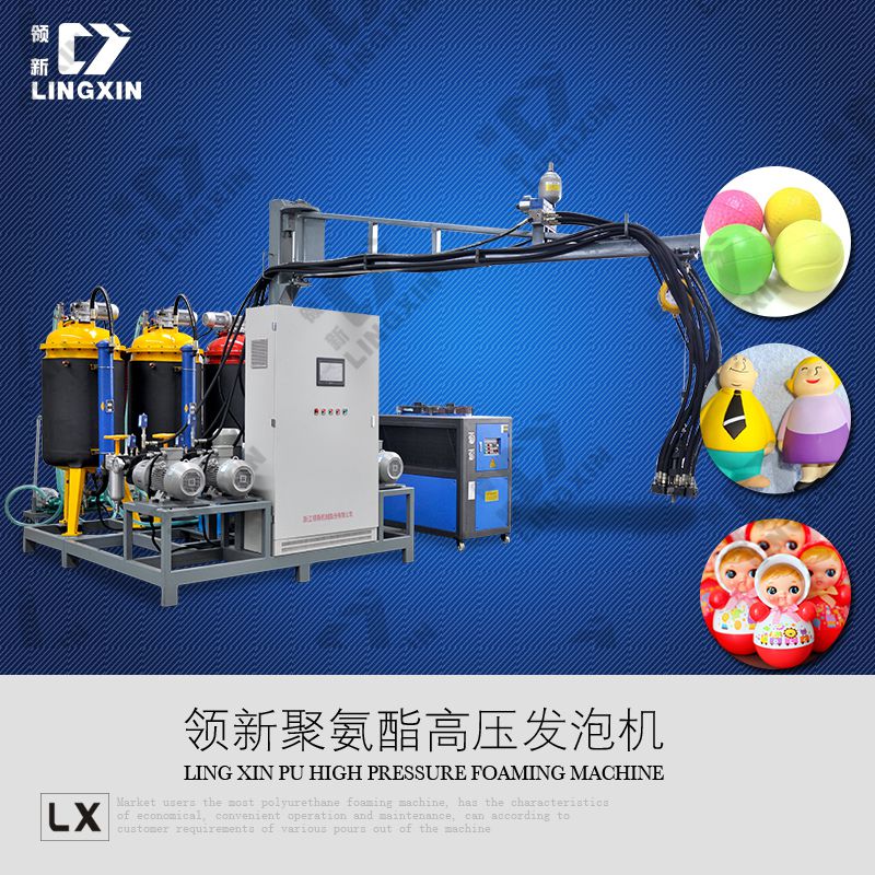 供應領新聚氨酯pu不倒翁玩具填充發(fā)泡機械設備