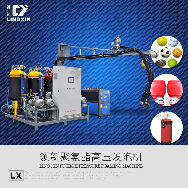 領(lǐng)新聚氨酯 拳擊手套 發(fā)泡生產(chǎn)機械