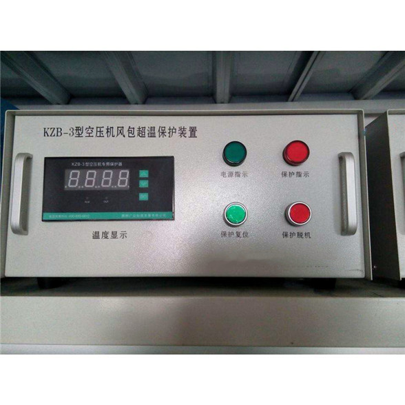 礦用超溫保護KZB-3空壓機風包超溫保護裝置