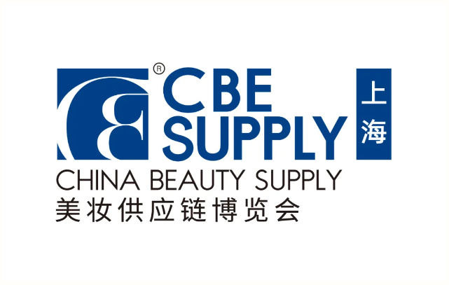 2023上海美妝供應鏈博覽會-CBE SUPPLY 美妝供應鏈博覽會