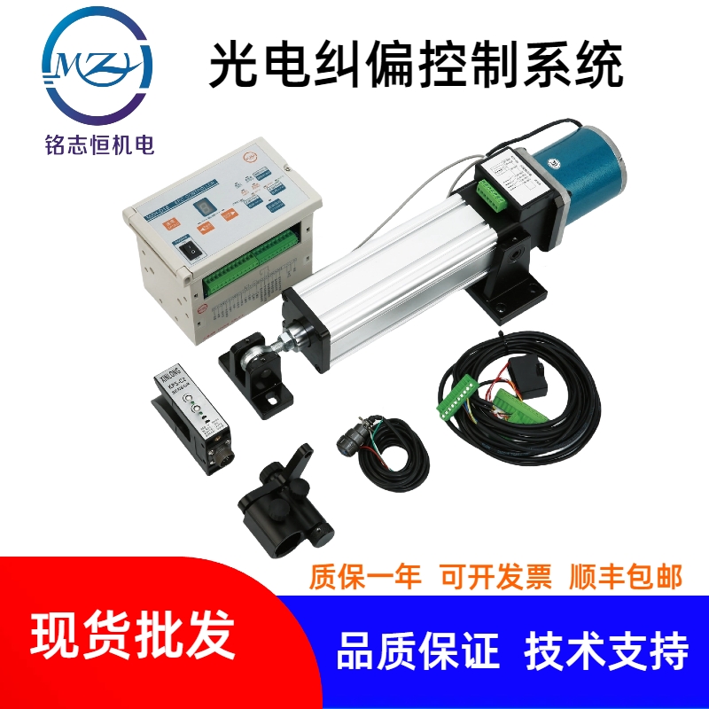 【糾偏控制系統】高精度超聲波糾偏控制系統 自動光電糾偏控制器