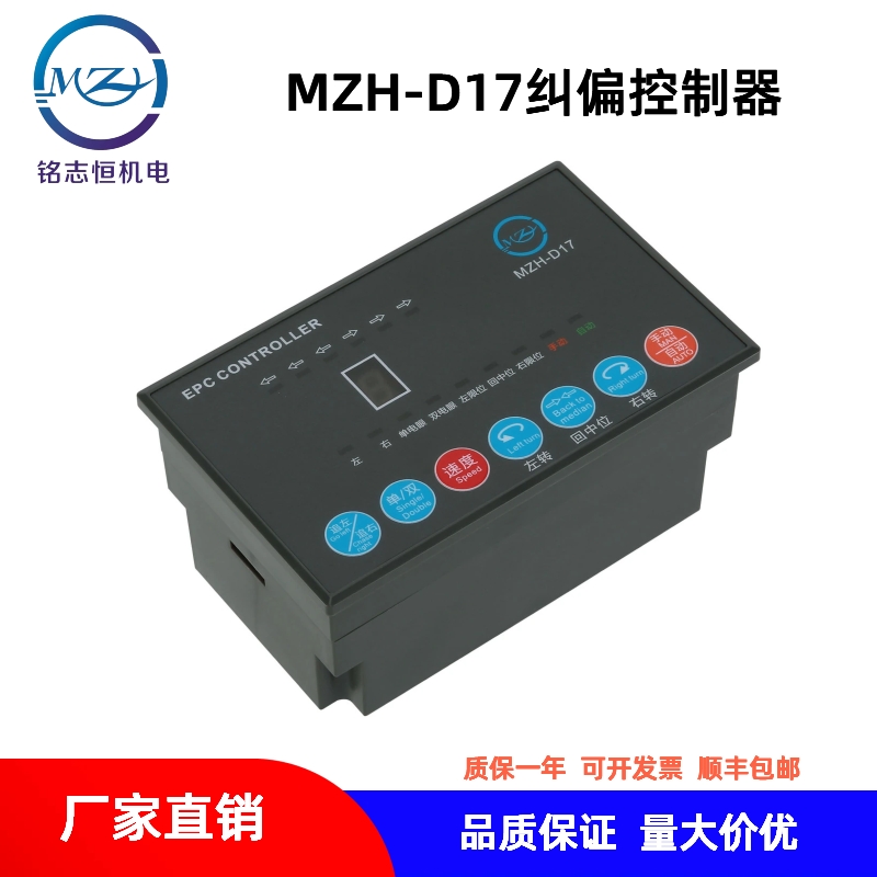 【糾偏控制器廠家】超聲波光電糾偏控制器批發(fā) 制袋機(jī)印刷機(jī)分切機(jī)糾偏控制器