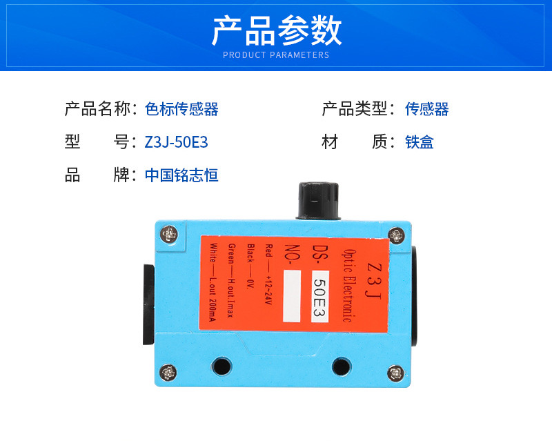 正品Z3J-DS50E3紅外感應(yīng)堵料跟蹤 放料電眼 光電開關(guān)制袋機(jī)傳感器