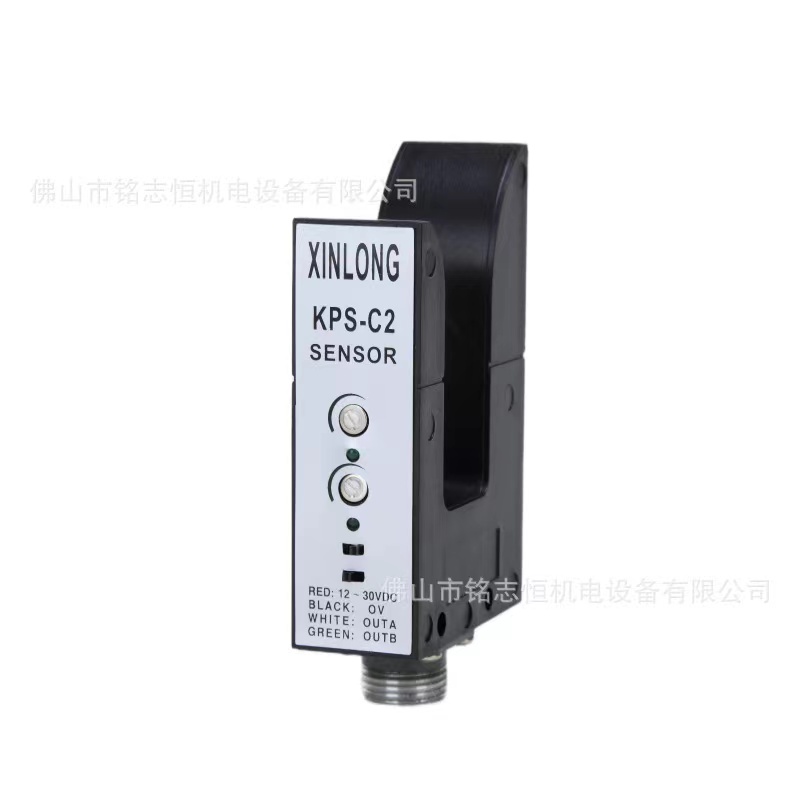 U型光電開關(guān)，KPS-C2糾偏電眼，槽型光電糾偏傳感器