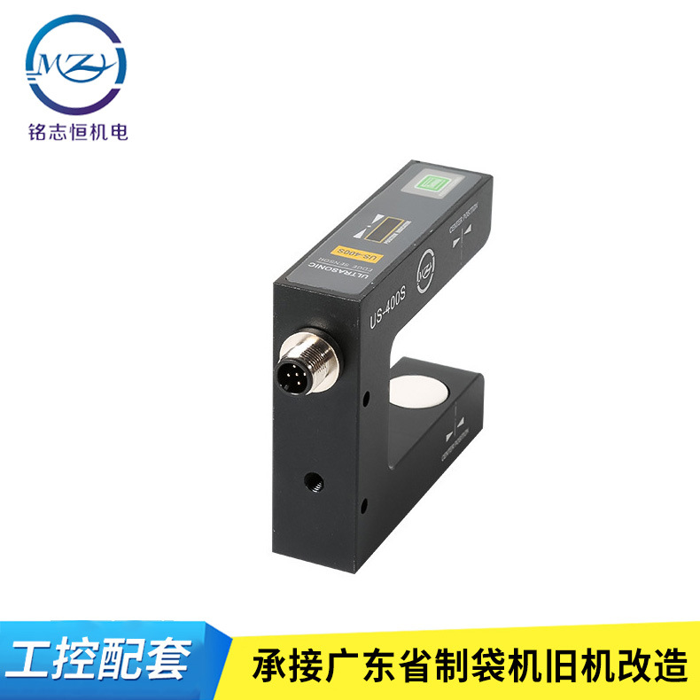 廣東佛山供應(yīng)透明薄膜超聲波糾偏傳感器光電糾偏電眼US-400價(jià)格