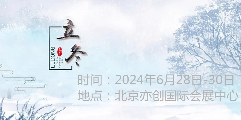 2024第22屆亞洲電源產(chǎn)品技術(shù)展（北京）