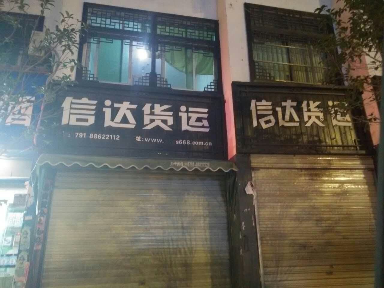 江西合力信達(dá)物流公司