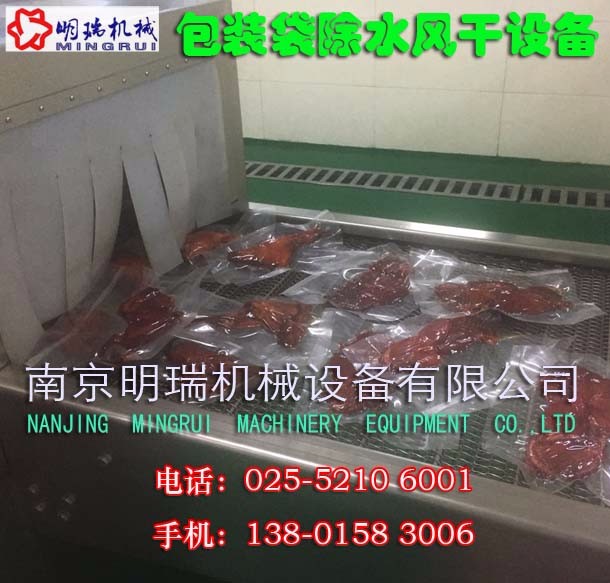 南京明瑞機械洗袋脫水風干流水線
