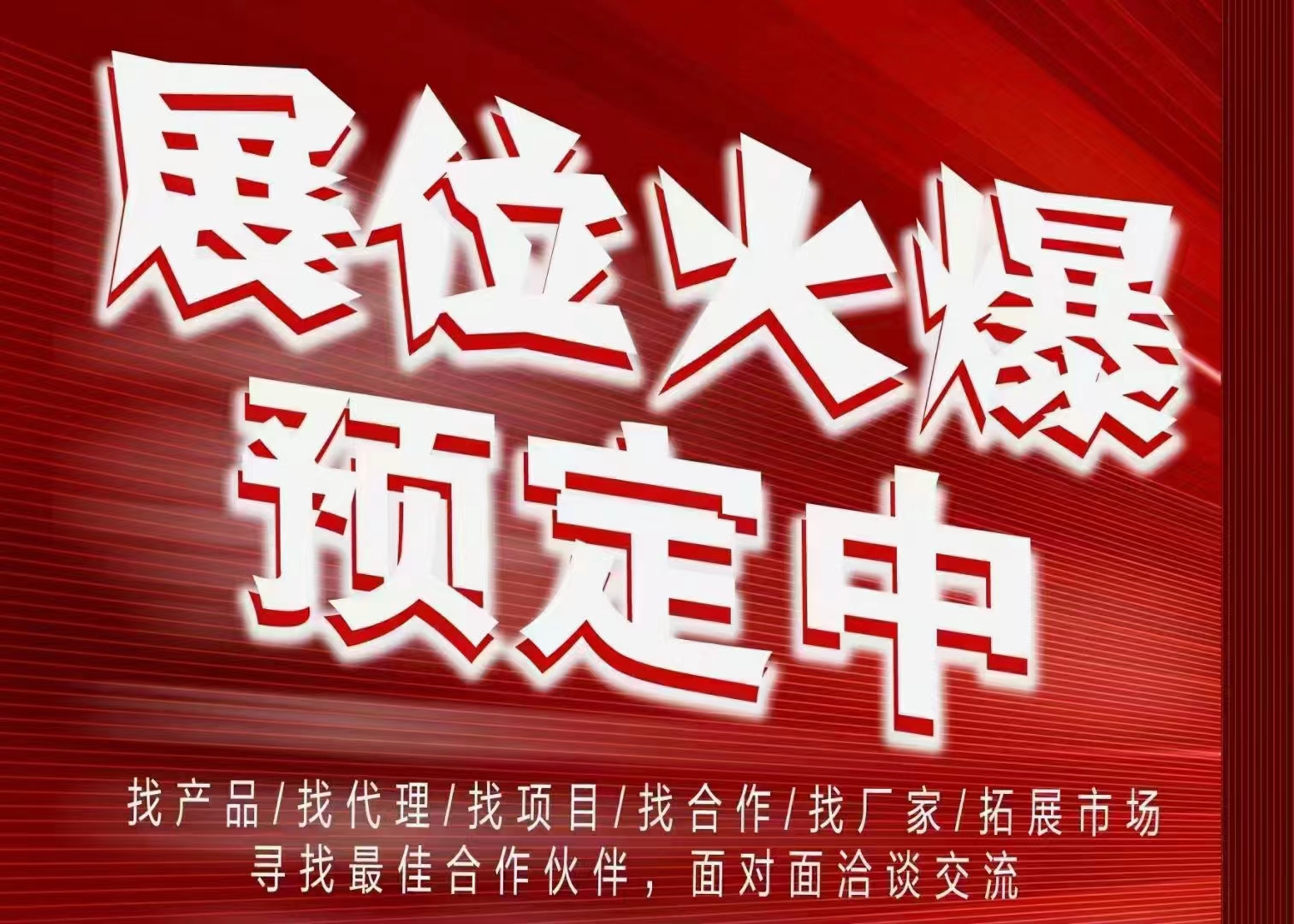 2024第十八屆山西國際農(nóng)業(yè)機(jī)械博覽會(huì)