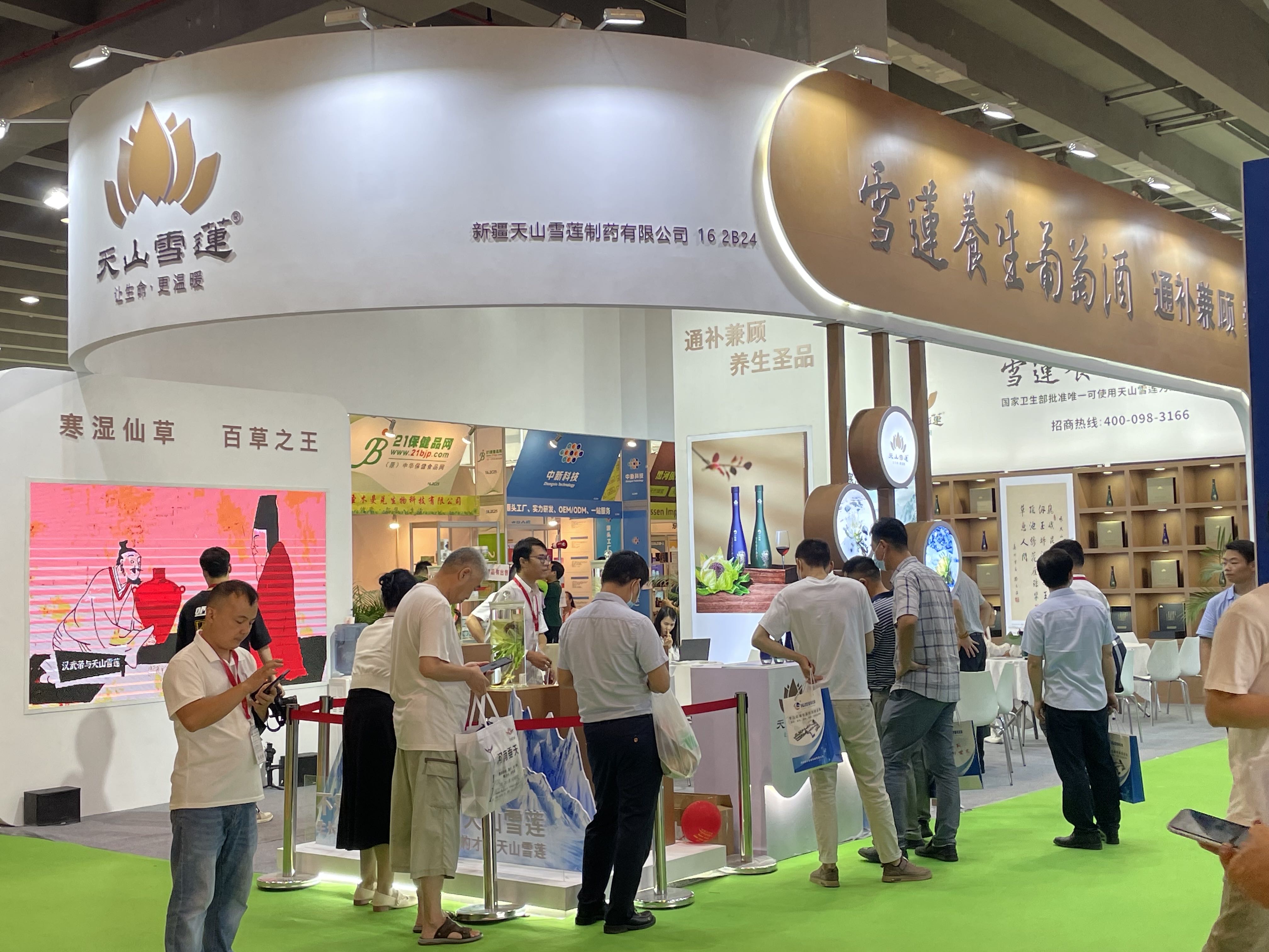 第32屆廣州大健康展—活動預告之第五屆中醫外治法大會系列活動