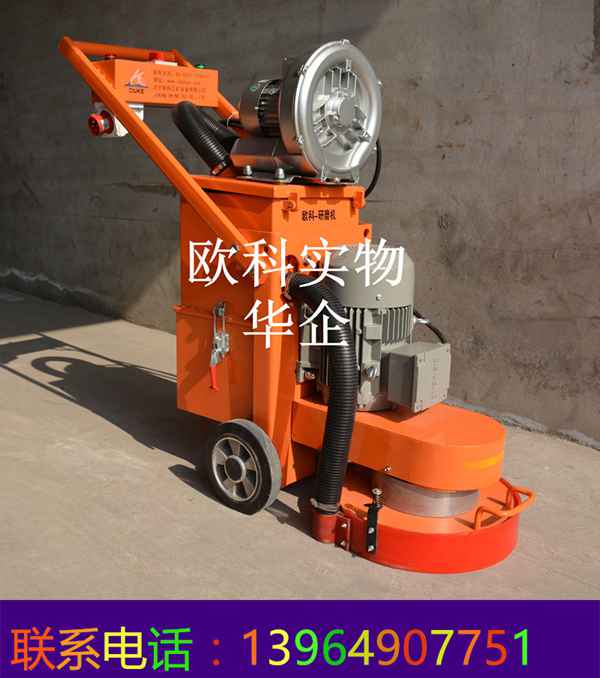 起砂地坪研磨機  環(huán)氧地坪找平打磨機 手推式路面研磨機