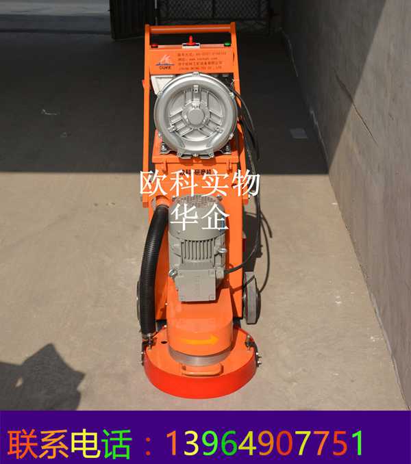 地坪打磨機 環(huán)氧地坪無塵打磨機  自流平地坪打磨機