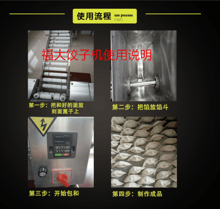 福大sj-100型仿手工全自動(dòng)一步成型餃子機(jī)