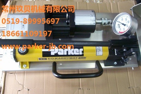 PARKER派克便攜式EO卡套預(yù)裝機(jī)EOKARRYMAT