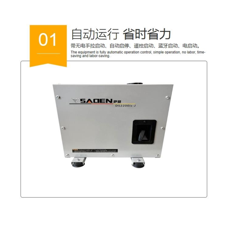 薩登24v遙控發電機貨車用