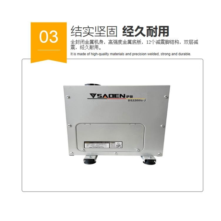 薩登24v全自動發電機貨車用