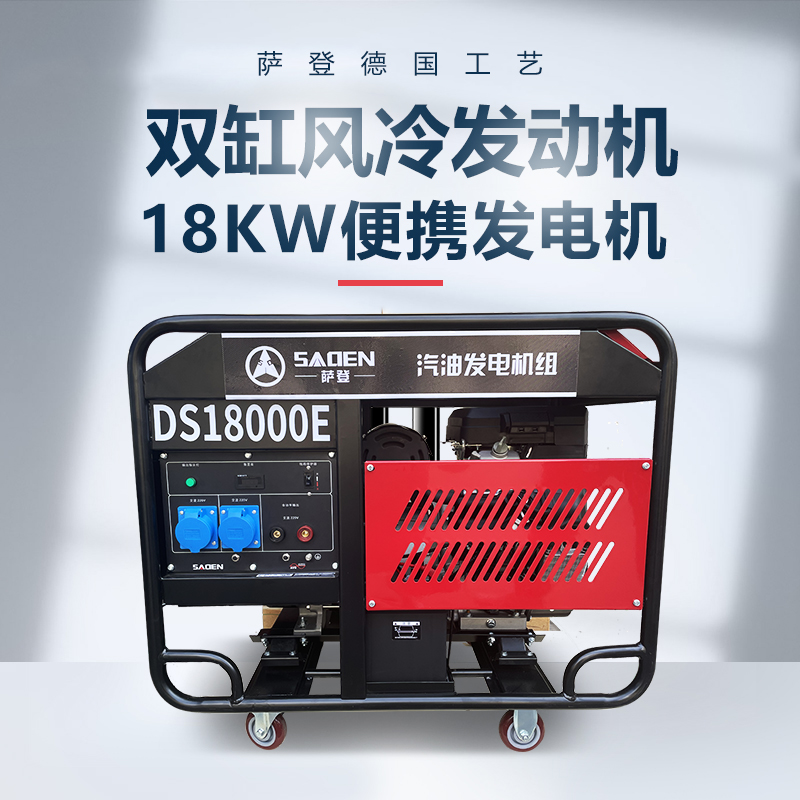 10千瓦雙缸風冷汽油發電機