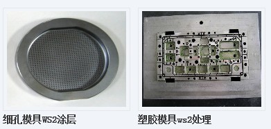 比爾安達(dá)鎳特氟龍涂層加工