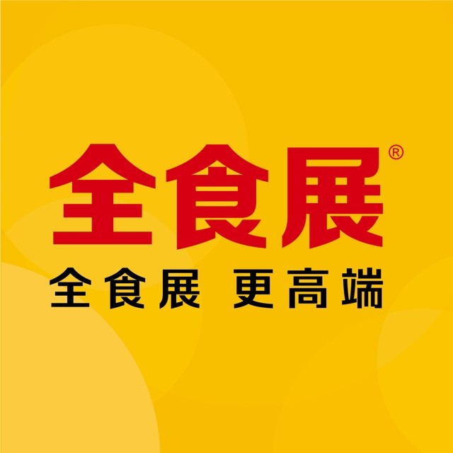 2024第4屆北京全球高端食品展覽會(huì)暨中國(guó)冰淇淋冷食展（全食展暨中冰展）