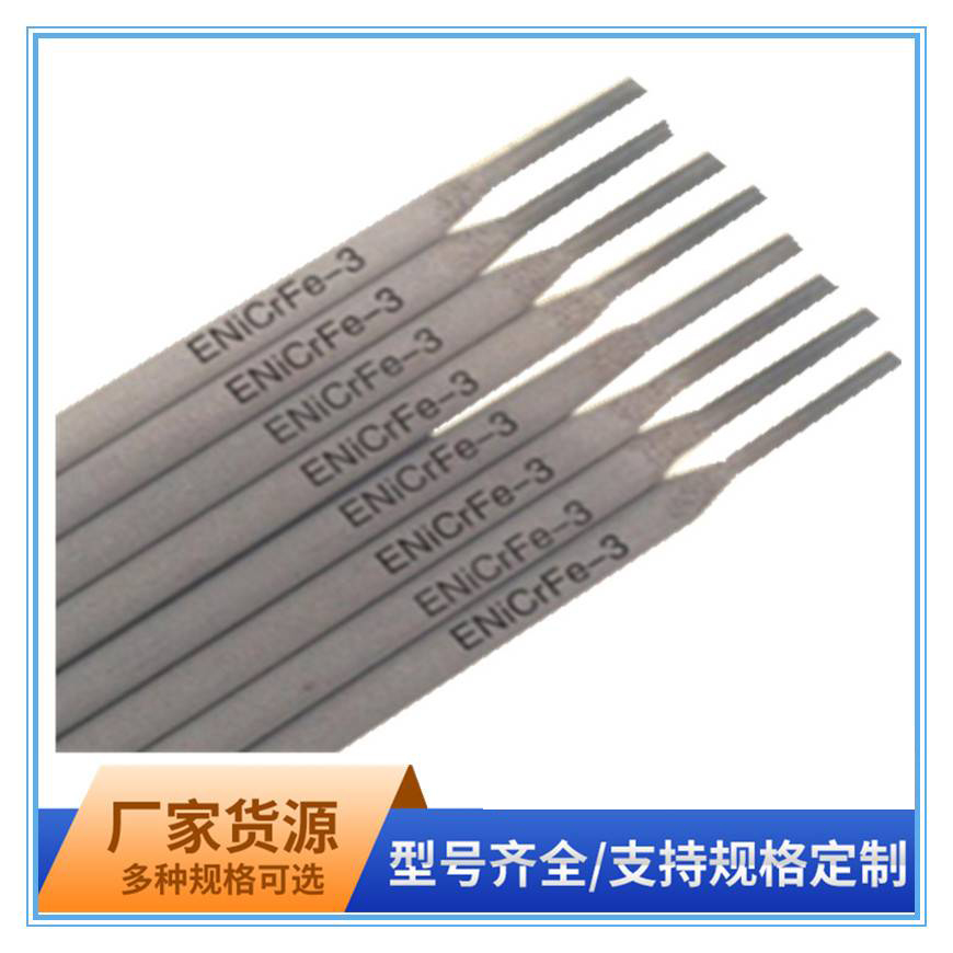 ENiCrMo-6鎳基焊條ENi6620鎳基合金焊條