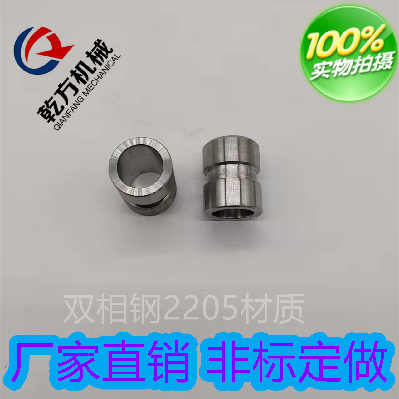 雙相鋼2205拷貝林接頭 止回閥快速接頭 管箍接頭